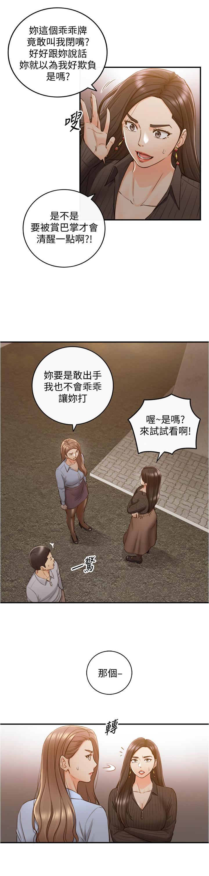 正妹小主管 在线观看 第93話-敏惠的計劃 漫画图片22