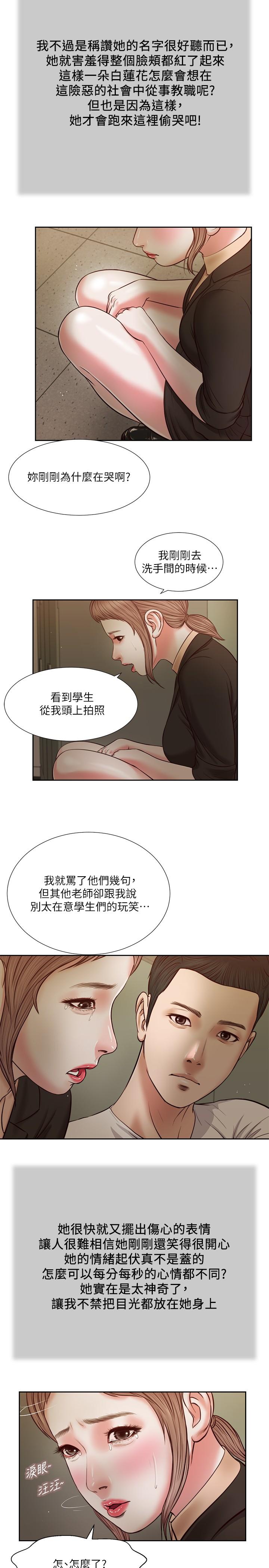 漫画韩国 小妾   - 立即阅读 第28話-跪在我身下吹的小媽第3漫画图片