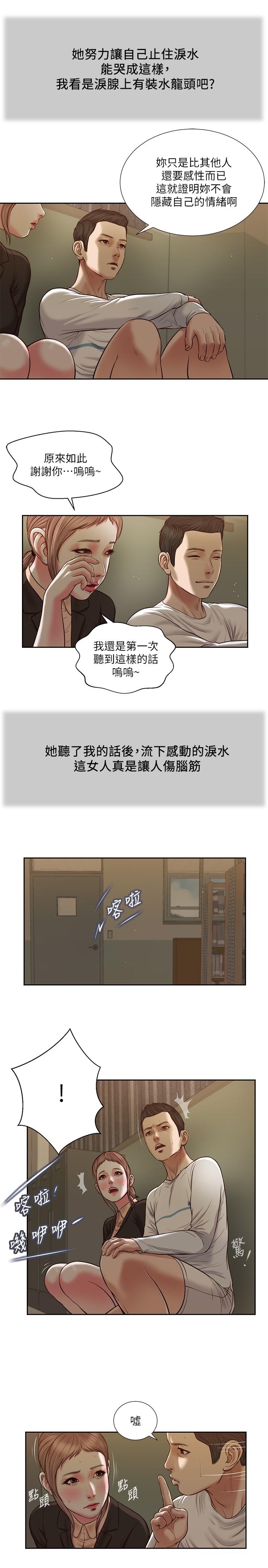 韩漫H漫画 小妾  - 点击阅读 第28话-跪在我身下吹的小妈 5