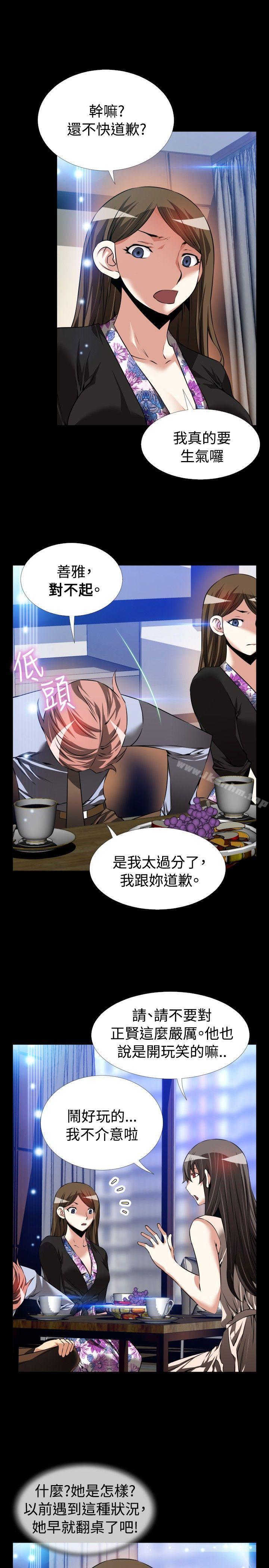 戀愛輔助器 在线观看 第89話 漫画图片15