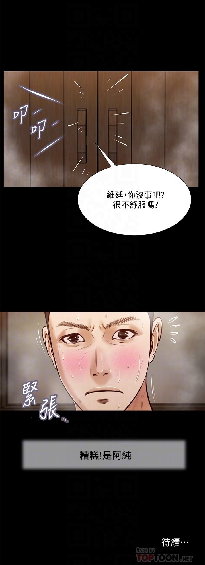 韩漫H漫画 小妾  - 点击阅读 第29话-在刺激下湿透的实习老师 18