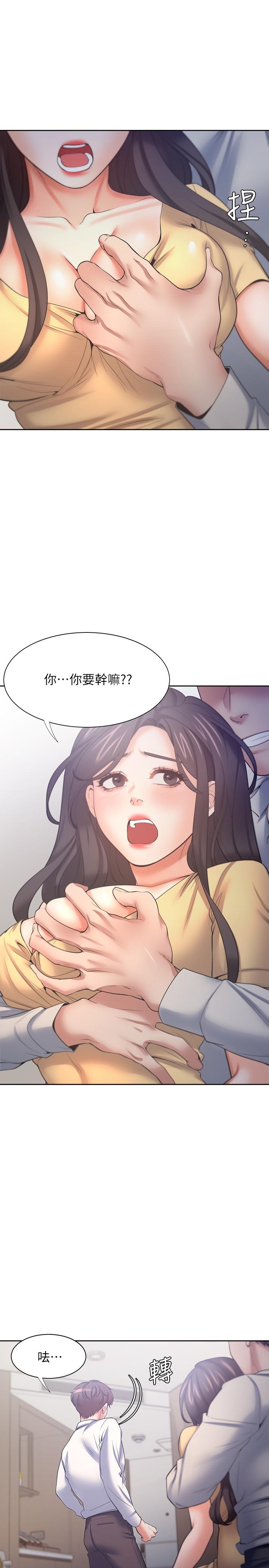 渴望：愛火難耐 在线观看 第56話-想加入，就過來 漫画图片3