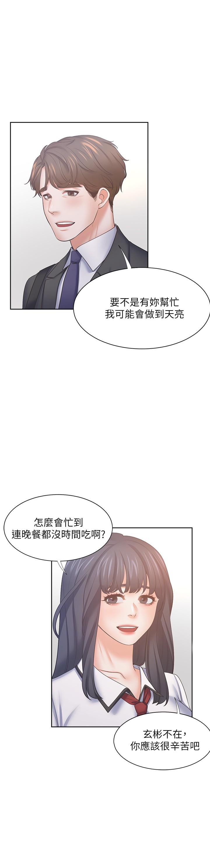 韩漫H漫画 渴望：爱火难耐  - 点击阅读 第56话-想加入，就过来 11