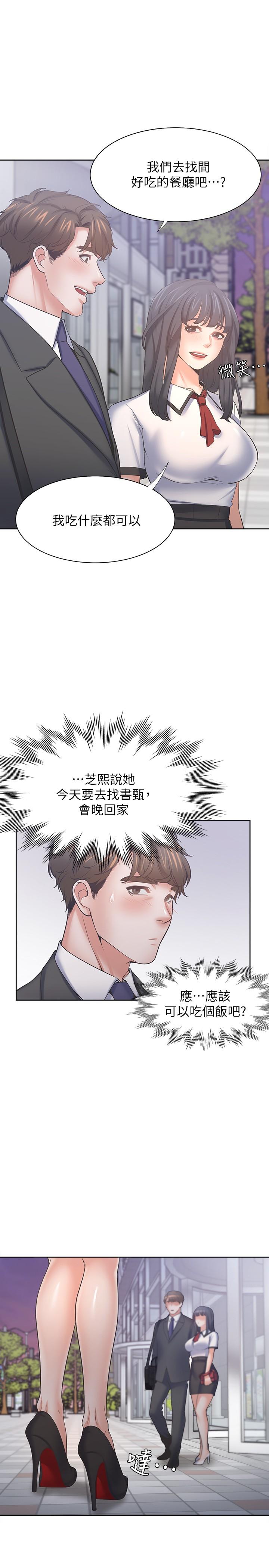 漫画韩国 渴望：愛火難耐   - 立即阅读 第56話-想加入，就過來第13漫画图片