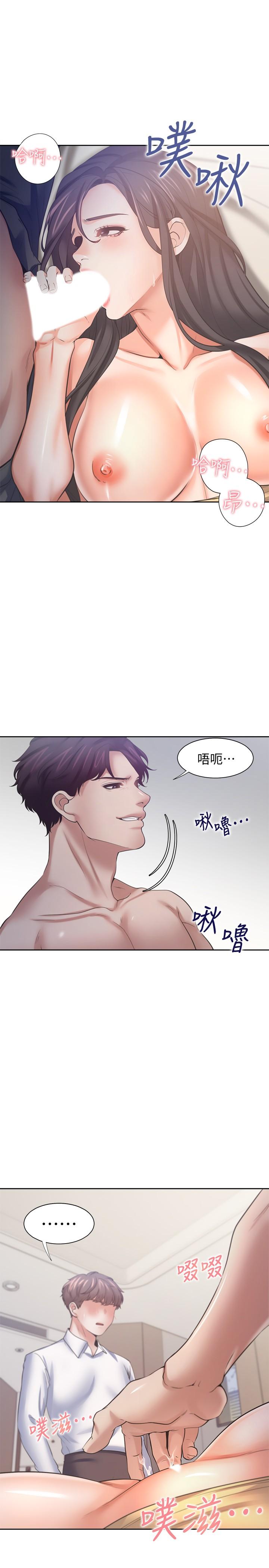漫画韩国 渴望：愛火難耐   - 立即阅读 第56話-想加入，就過來第35漫画图片