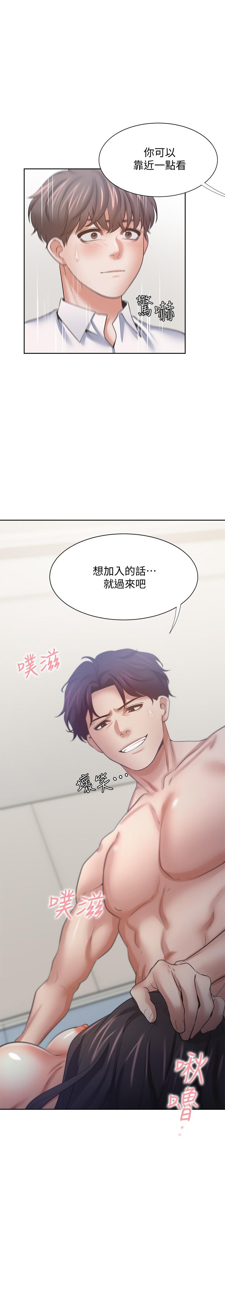 渴望：愛火難耐 在线观看 第56話-想加入，就過來 漫画图片36