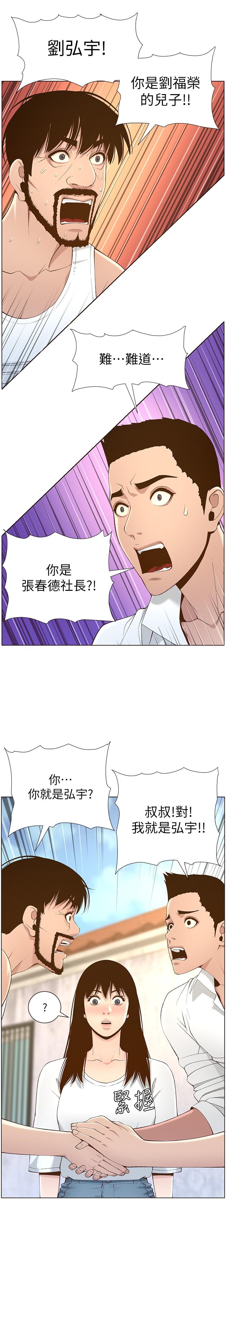 姊妹與繼父漫画 免费阅读 第109话-意外与仇敌的儿子见面 9.jpg