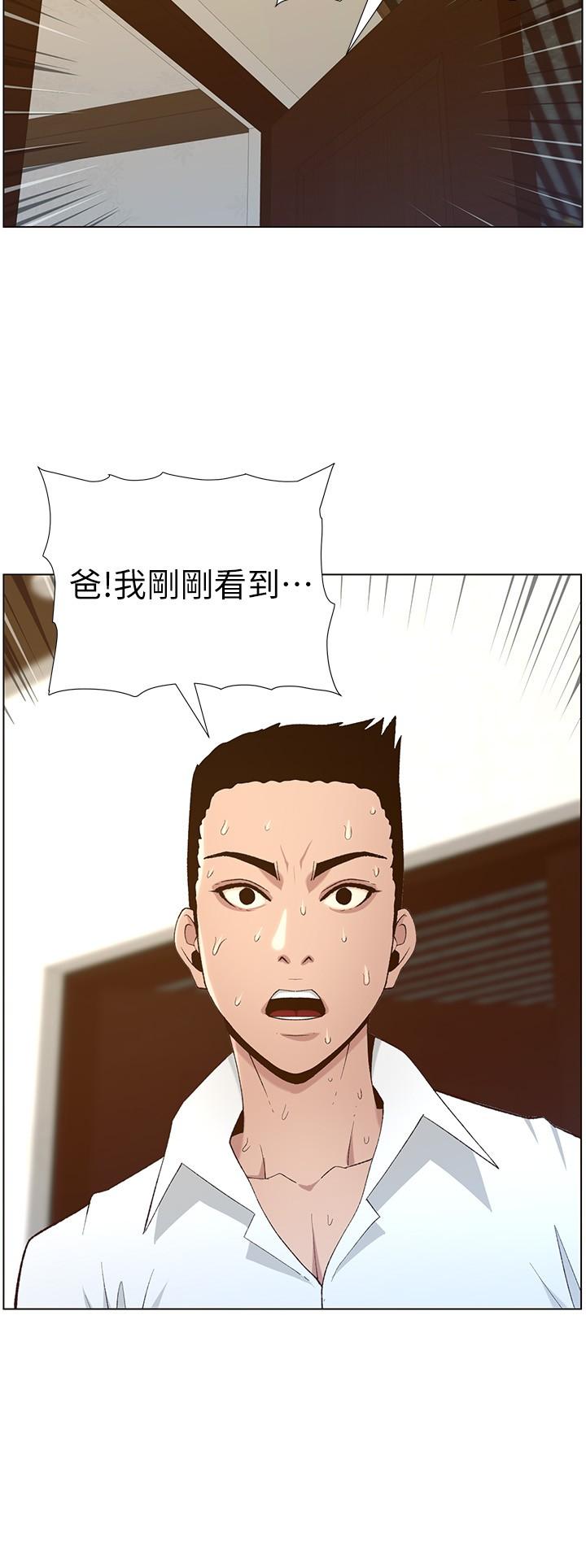 姊妹與繼父漫画 免费阅读 第109话-意外与仇敌的儿子见面 28.jpg