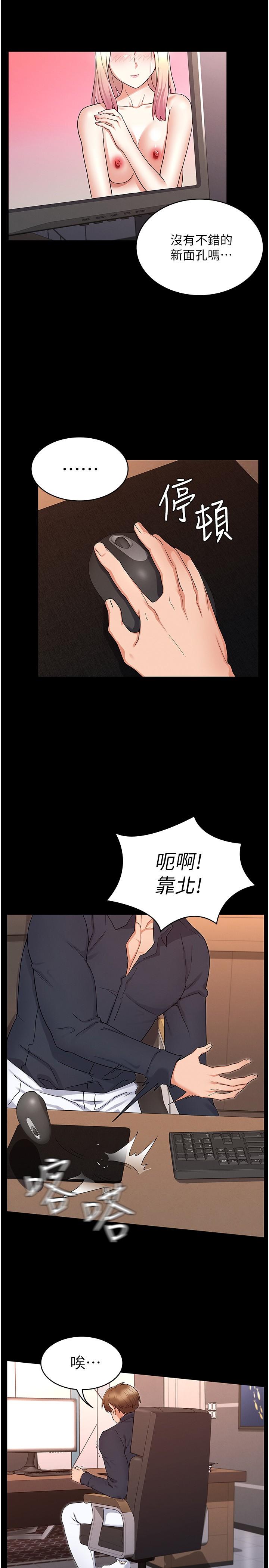 韩漫H漫画 教师体罚  - 点击阅读 第46话-用身体帮你搓澡 26