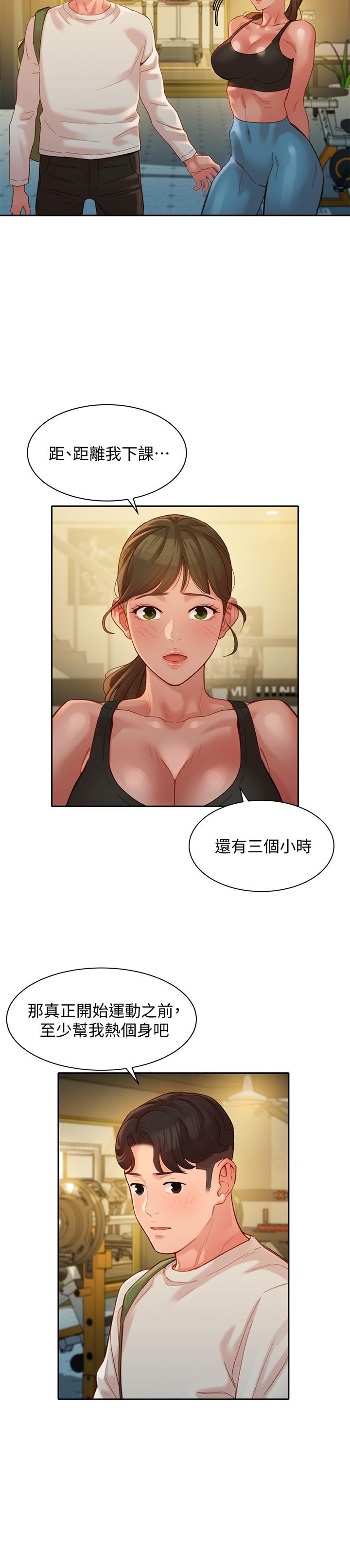 女神寫真 在线观看 第46話-你說的運動原來是這個 漫画图片7