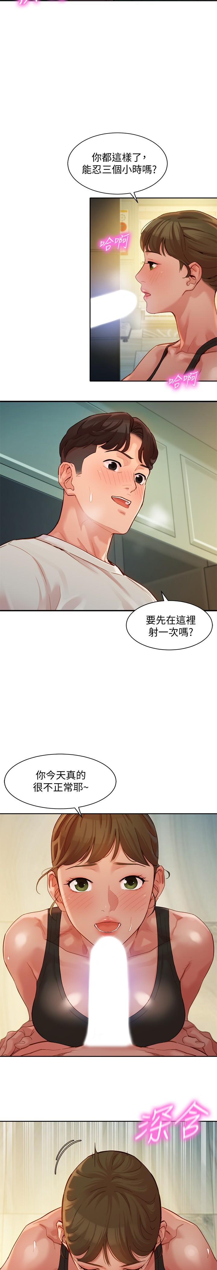 漫画韩国 女神寫真   - 立即阅读 第46話-你說的運動原來是這個第9漫画图片