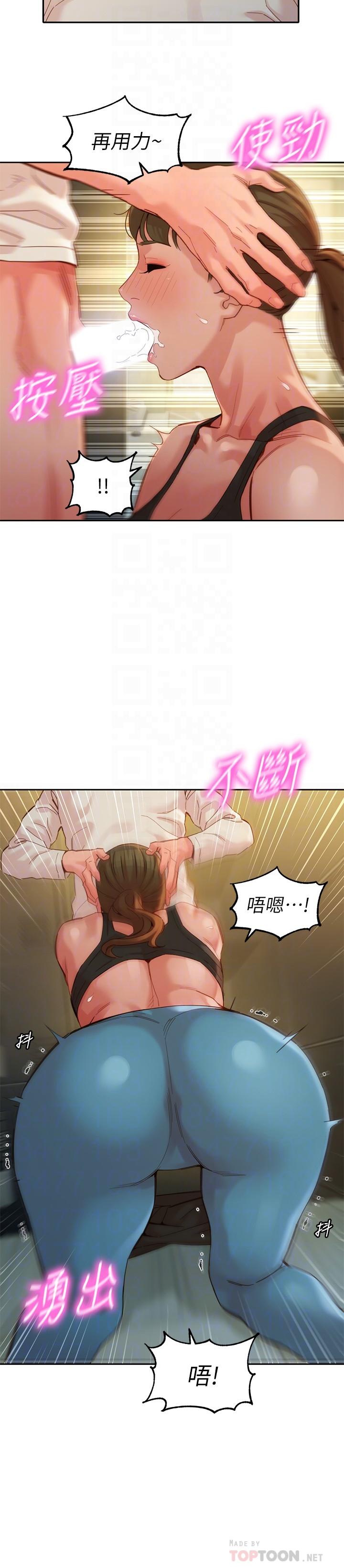 韩漫H漫画 女神写真  - 点击阅读 第46话-你说的运动原来是这个 12