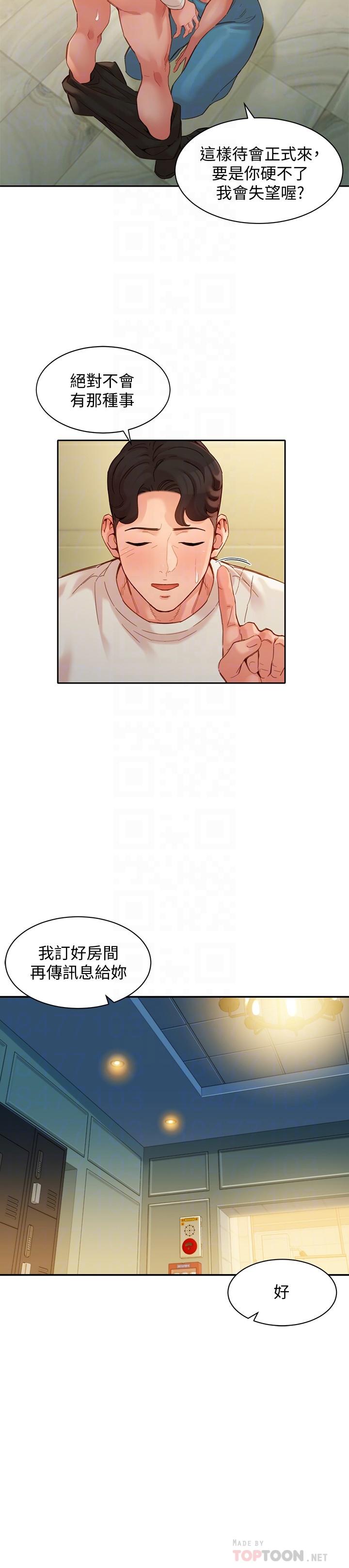 漫画韩国 女神寫真   - 立即阅读 第46話-你說的運動原來是這個第14漫画图片