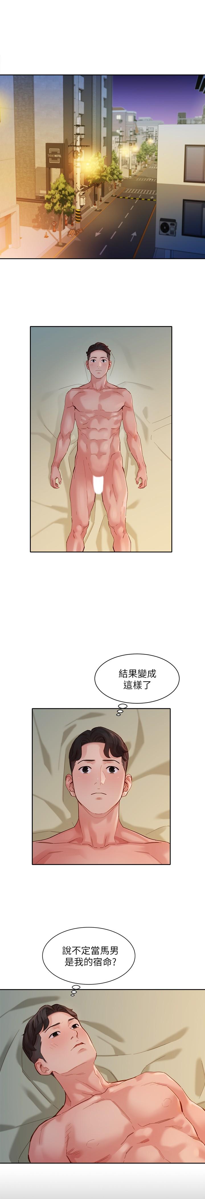 女神寫真 在线观看 第46話-你說的運動原來是這個 漫画图片15