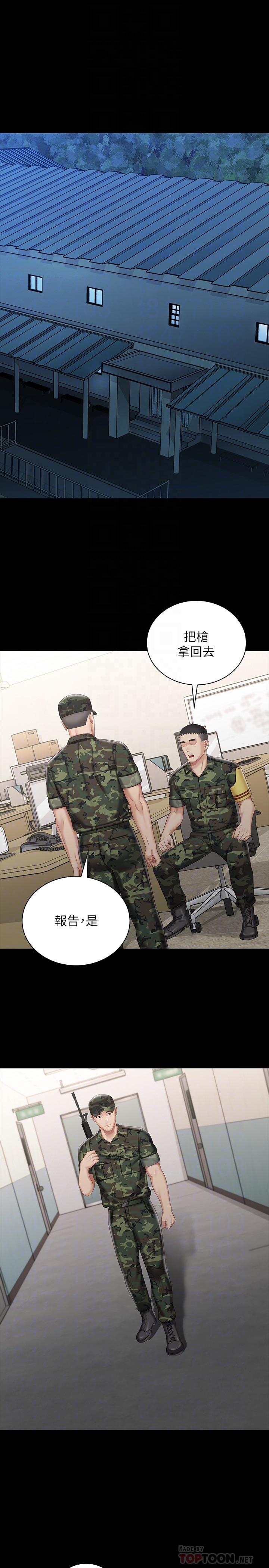 漫画韩国 妹妹的義務   - 立即阅读 第74話-想被激烈安慰的意蘋第4漫画图片