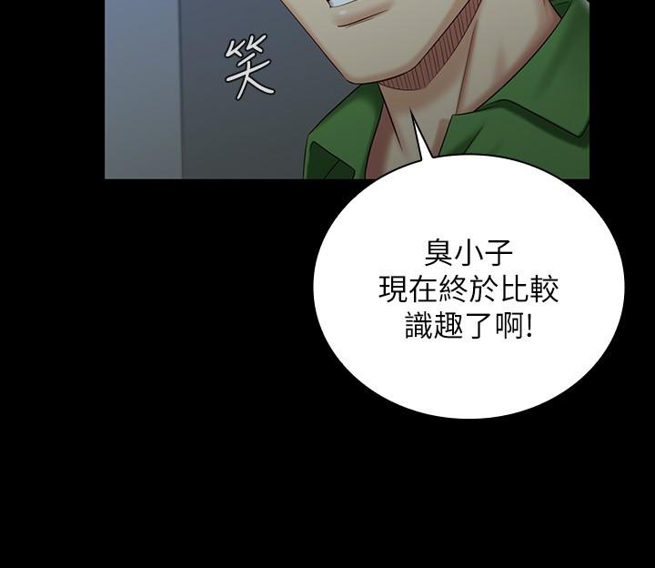 妹妹的義務漫画 免费阅读 第74话-想被激烈安慰的意苹 13.jpg