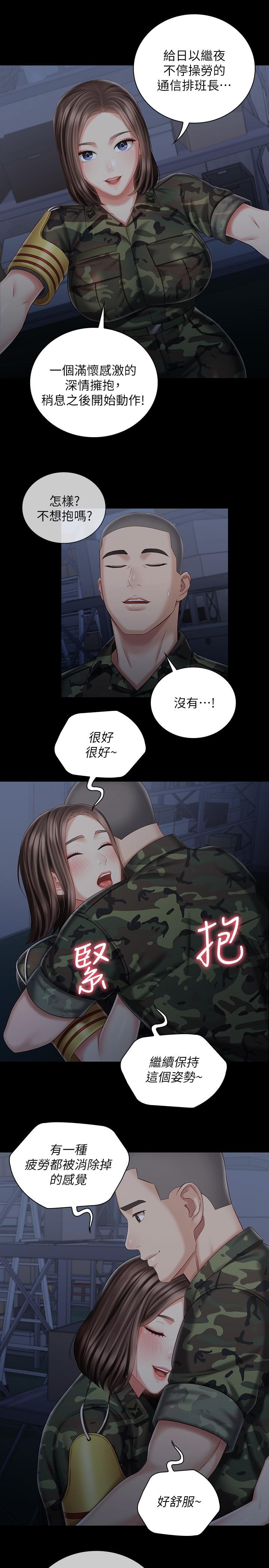 韩漫H漫画 妹妹的义务  - 点击阅读 第74话-想被激烈安慰的意苹 22