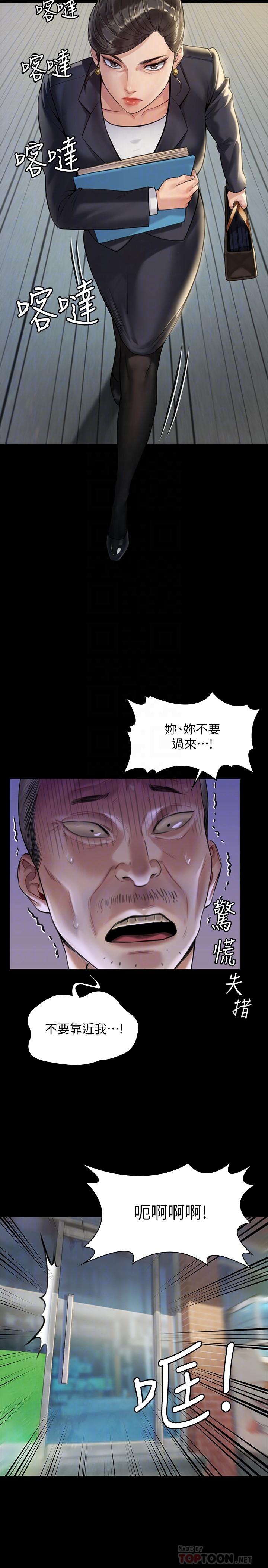 傀儡 在线观看 第182話-俊彪不畫達莉裸體的原因 漫画图片10