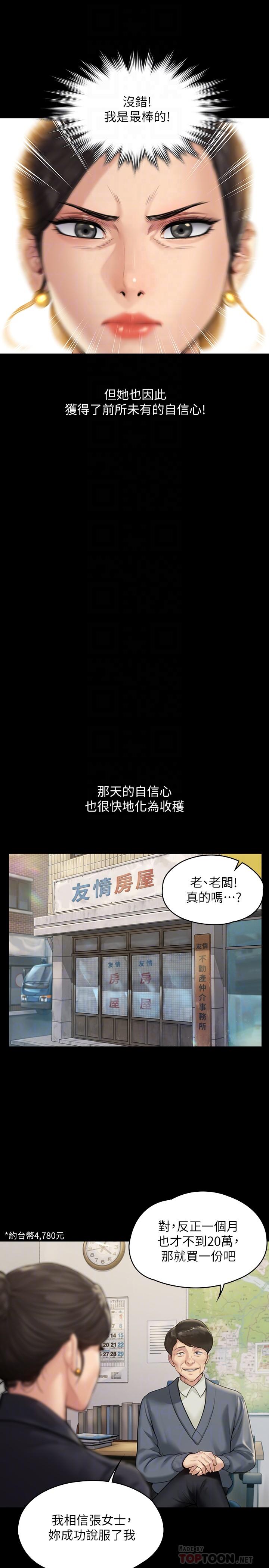 漫画韩国 傀儡   - 立即阅读 第182話-俊彪不畫達莉裸體的原因第14漫画图片