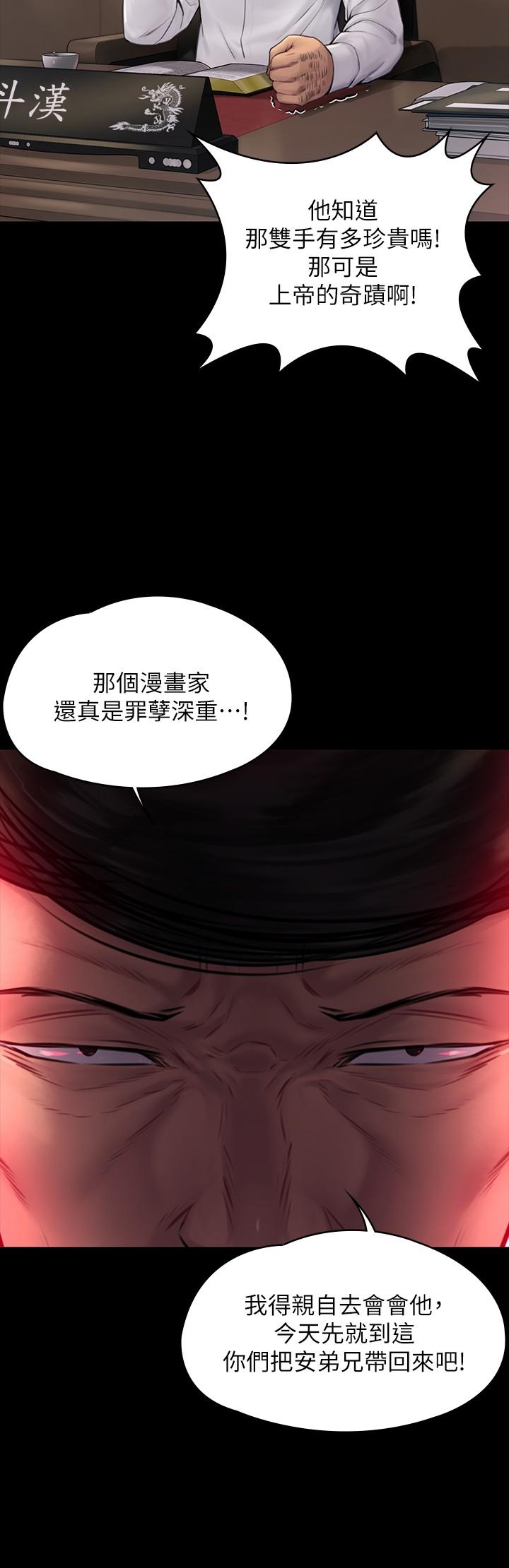 漫画韩国 傀儡   - 立即阅读 第182話-俊彪不畫達莉裸體的原因第25漫画图片