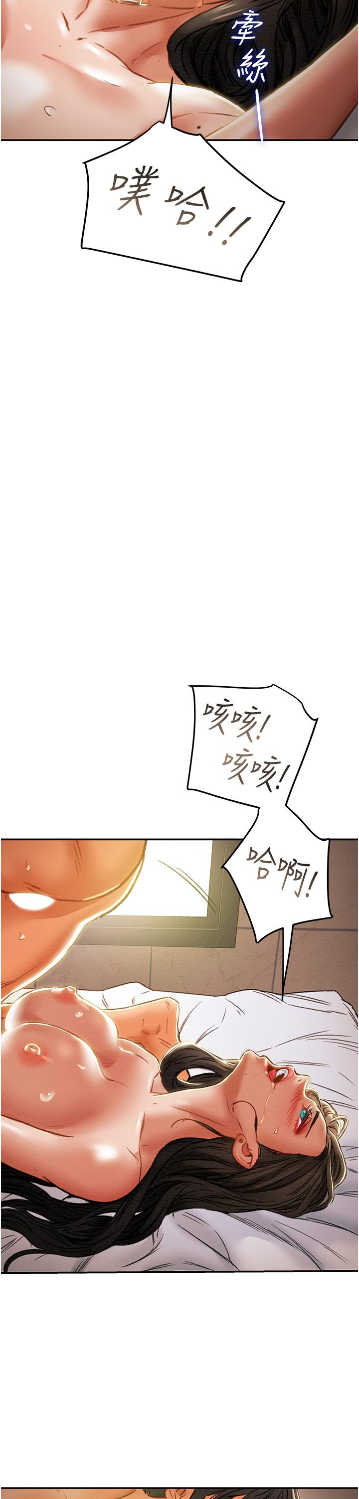 純情女攻略計劃漫画 免费阅读 第45话-我要顶进喉咙深处 27.jpg