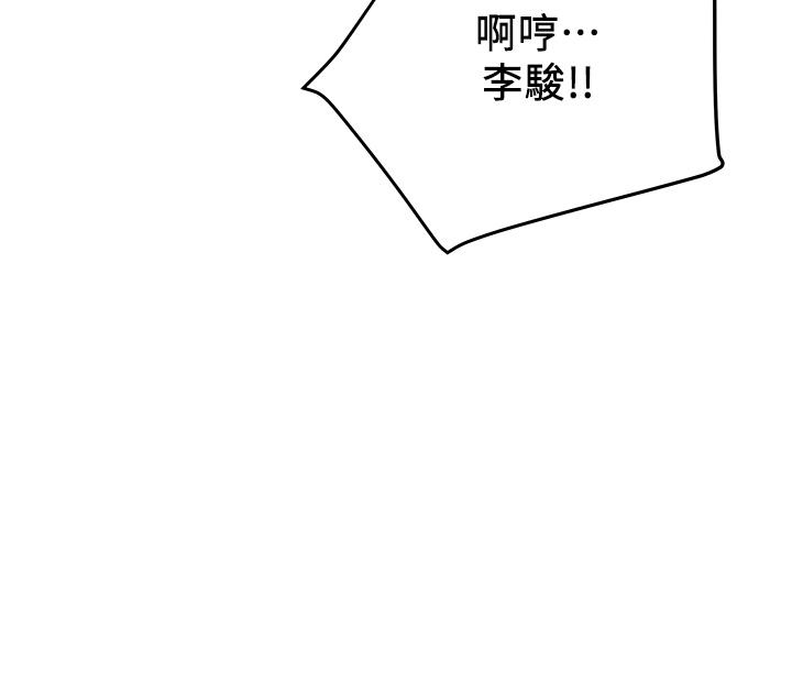 韩漫H漫画 纯情女攻略计划  - 点击阅读 第45话-我要顶进喉咙深处 32