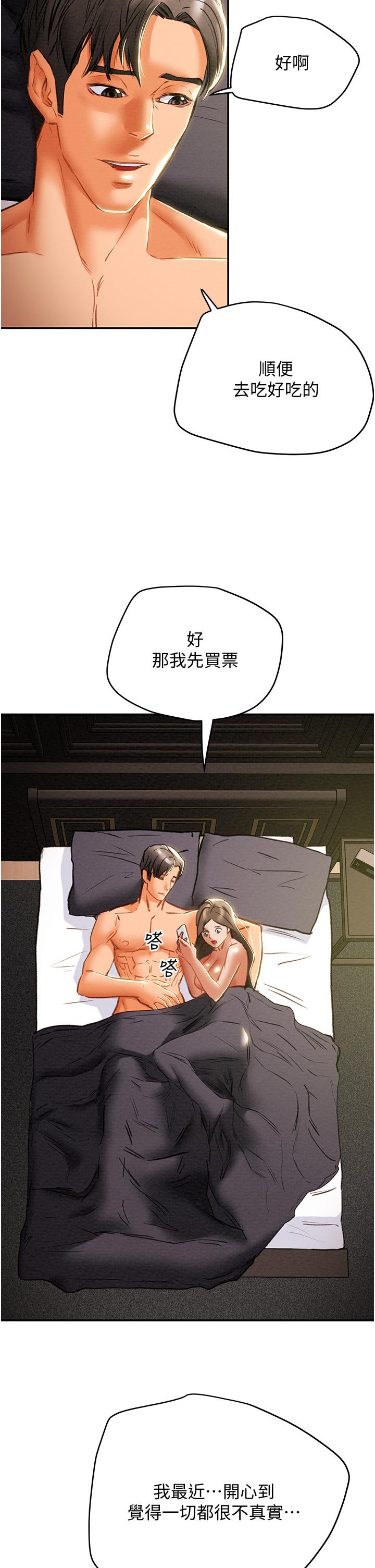 純情女攻略計劃 在线观看 第45話-我要頂進喉嚨深處 漫画图片55