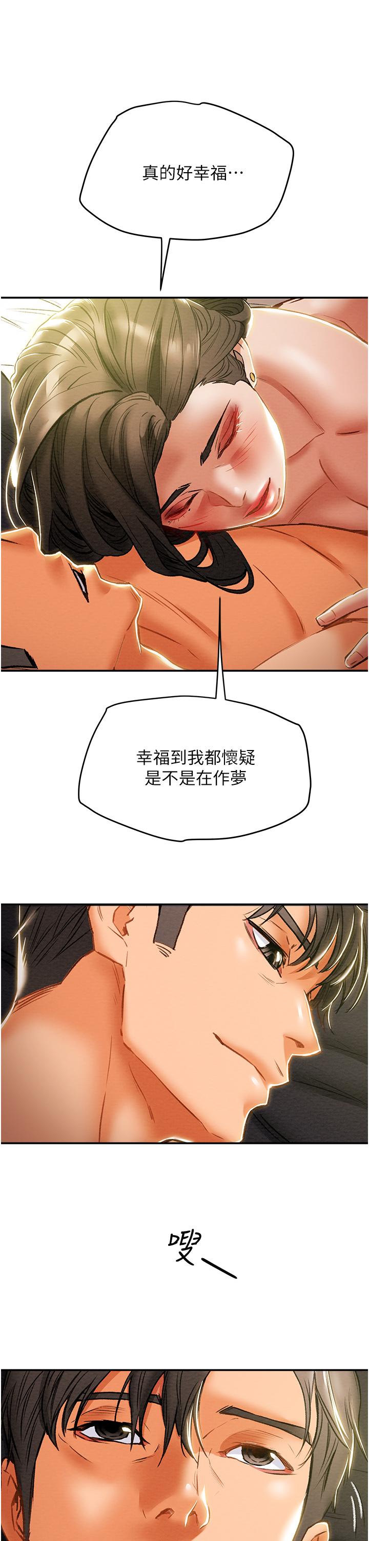 韩漫H漫画 纯情女攻略计划  - 点击阅读 第45话-我要顶进喉咙深处 57