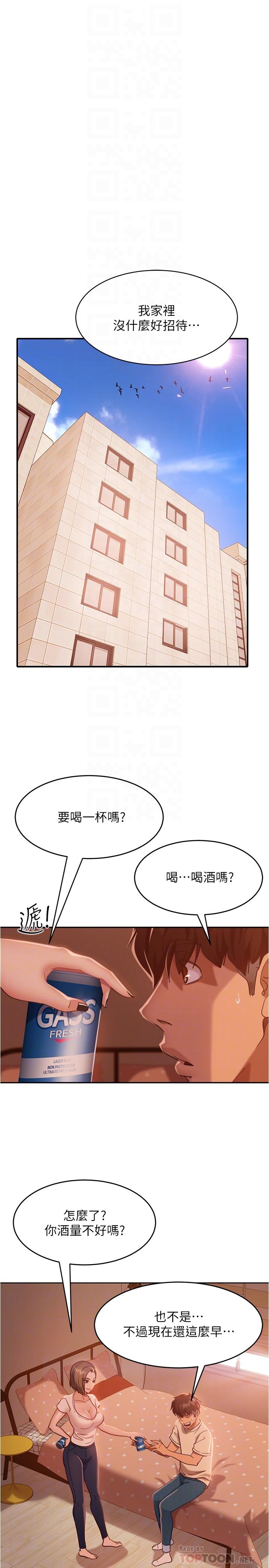 不良女房客 在线观看 第15話-來和我在一起吧 漫画图片4