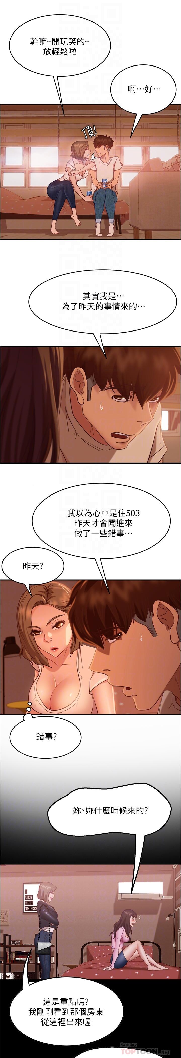 不良女房客 在线观看 第15話-來和我在一起吧 漫画图片8