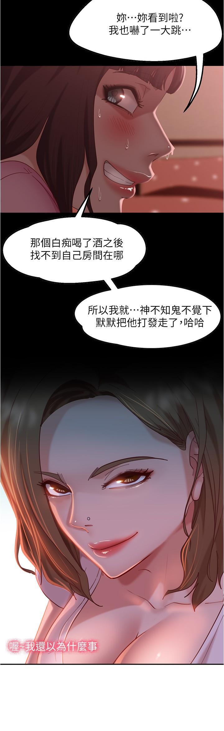 漫画韩国 不良女房客   - 立即阅读 第15話-來和我在一起吧第9漫画图片
