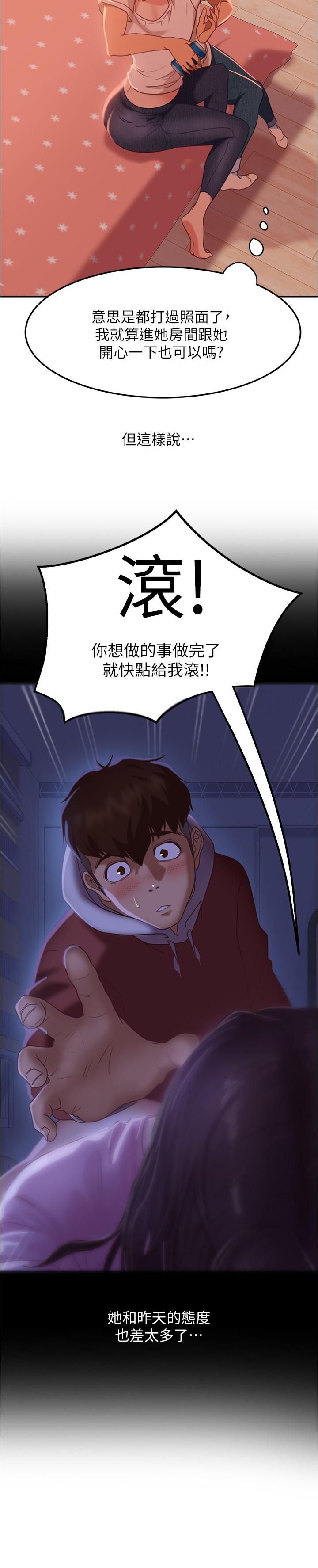 不良女房客 在线观看 第15話-來和我在一起吧 漫画图片13