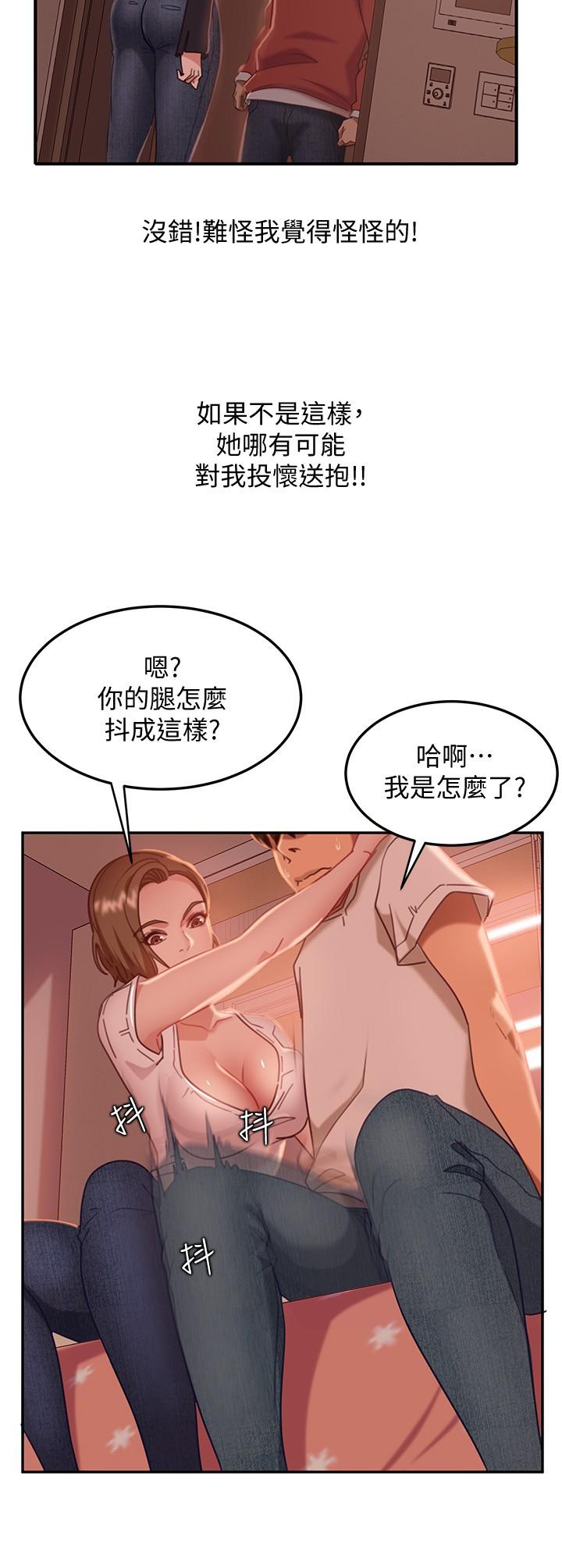 不良女房客漫画 免费阅读 第15话-来和我在一起吧 15.jpg