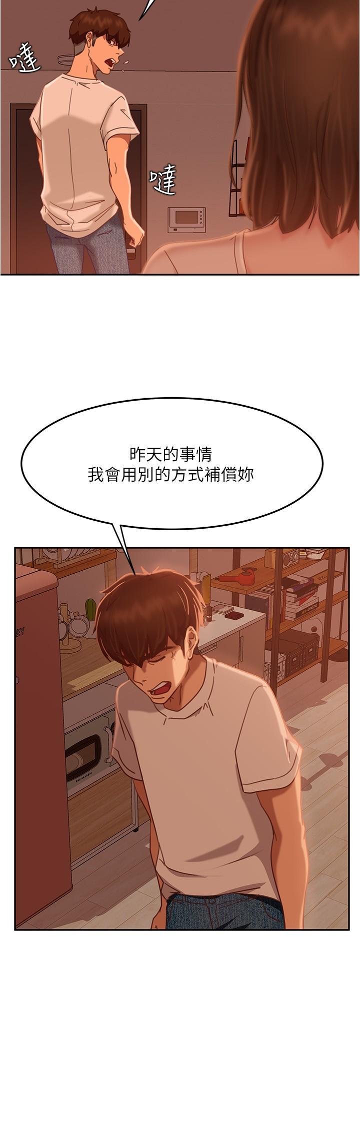 漫画韩国 不良女房客   - 立即阅读 第15話-來和我在一起吧第21漫画图片