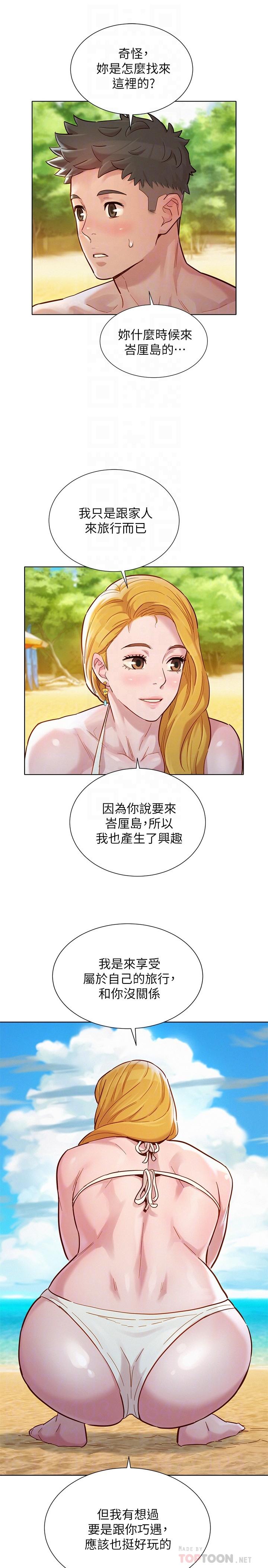 漫画韩国 漂亮乾姊姊   - 立即阅读 第142話-我不會放棄志豪的第6漫画图片