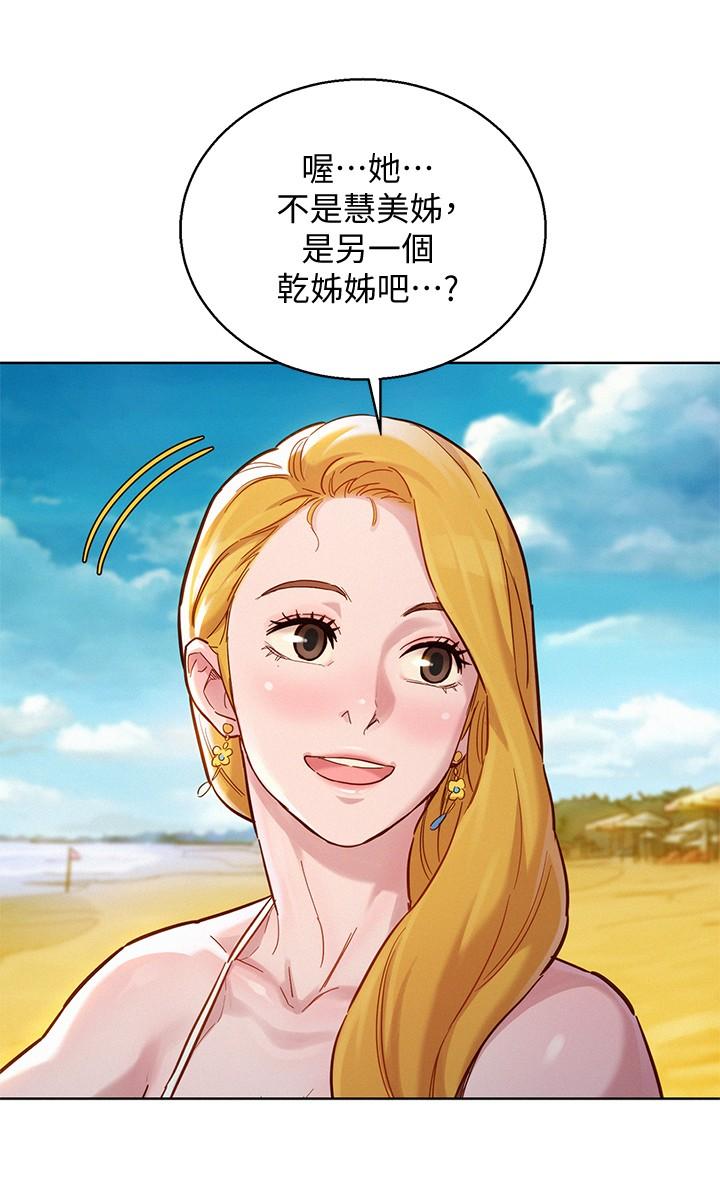 漂亮乾姊姊漫画 免费阅读 第142话-我不会放弃志豪的 11.jpg