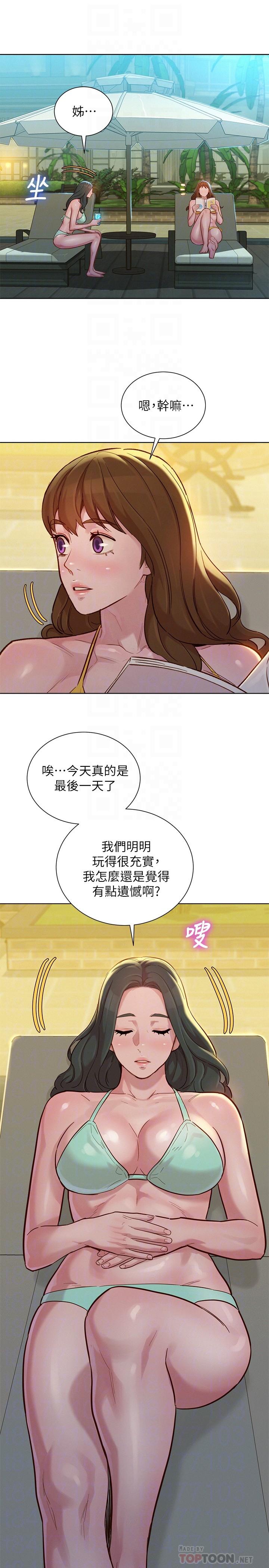 韩漫H漫画 漂亮乾姊姊  - 点击阅读 第142话-我不会放弃志豪的 16