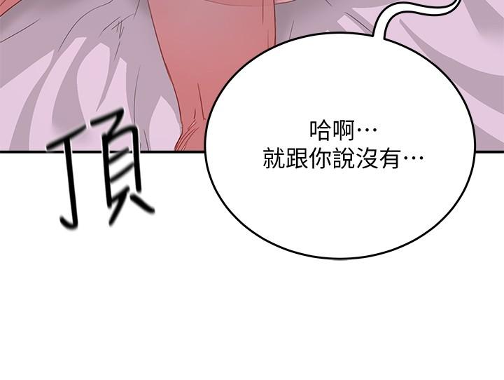 韩漫H漫画 夏日深处  - 点击阅读 第19话-我要去了 3