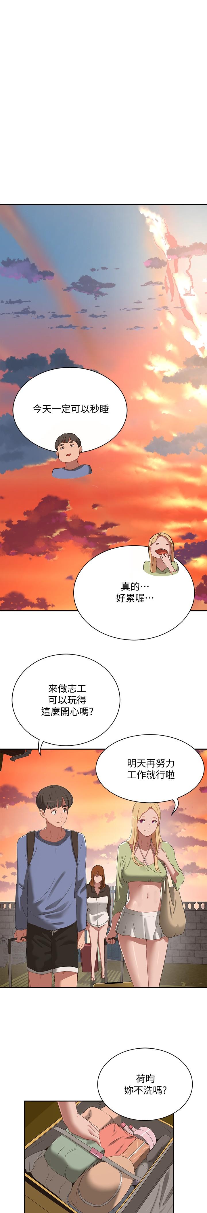 夏日深處 在线观看 第19話-我要去瞭 漫画图片23