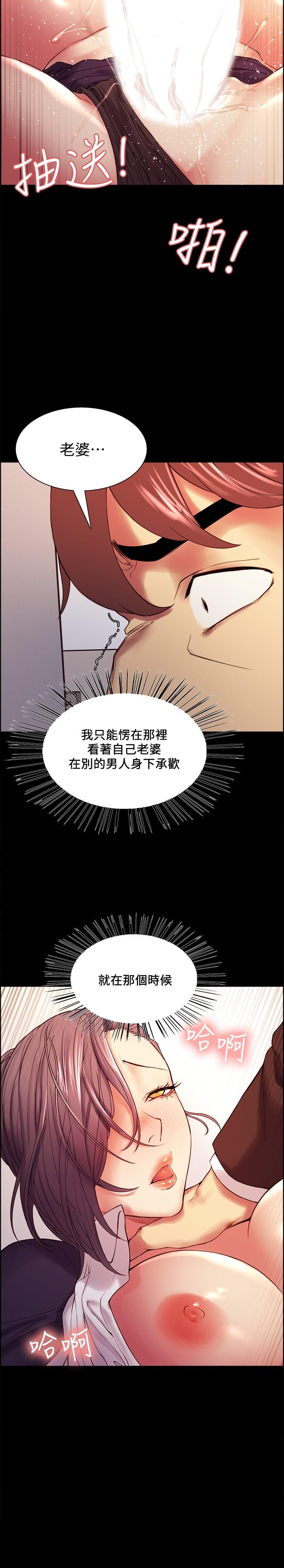 韩漫H漫画 室友招募中  - 点击阅读 第52话-哲宏想忘记的过去 22