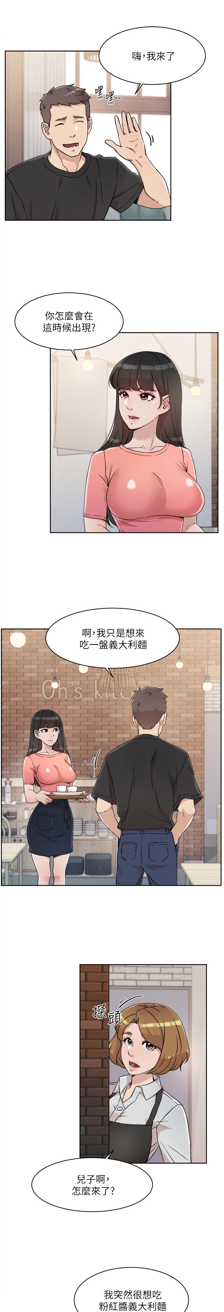 好友的私生活漫画 免费阅读 第14话-阿姨的临时邀约 11.jpg