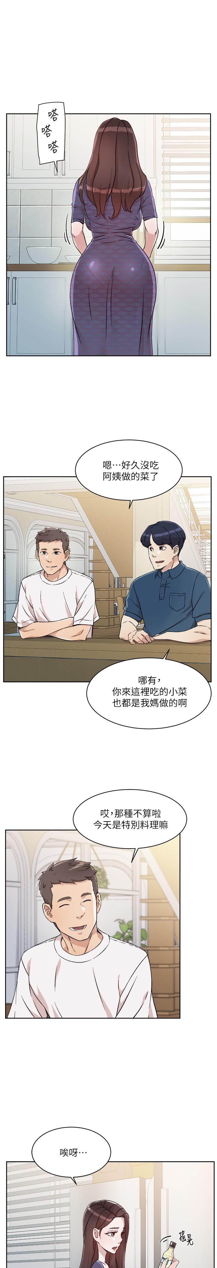 好友的私生活 在线观看 第14話-阿姨的臨時邀約 漫画图片25