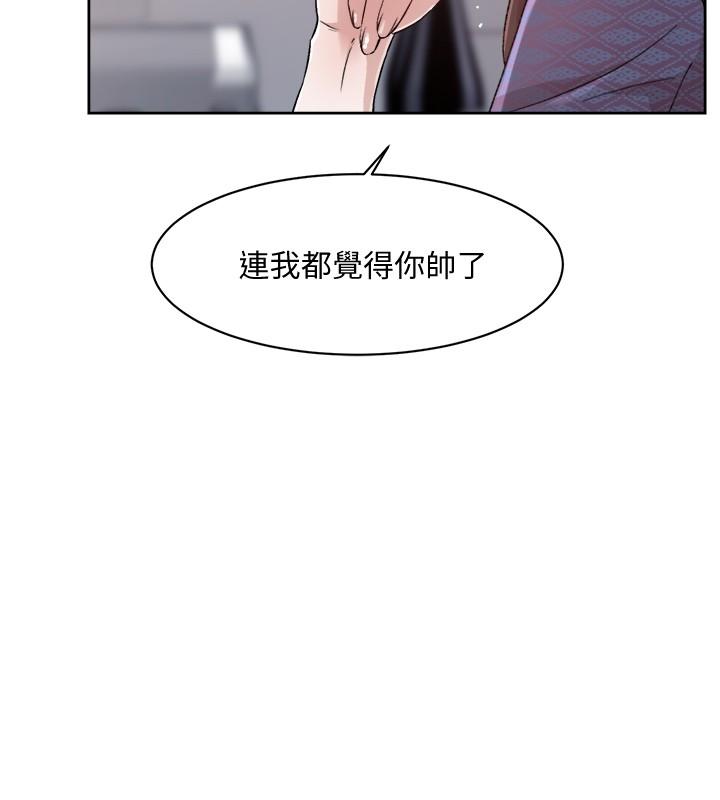 好友的私生活 在线观看 第14話-阿姨的臨時邀約 漫画图片32