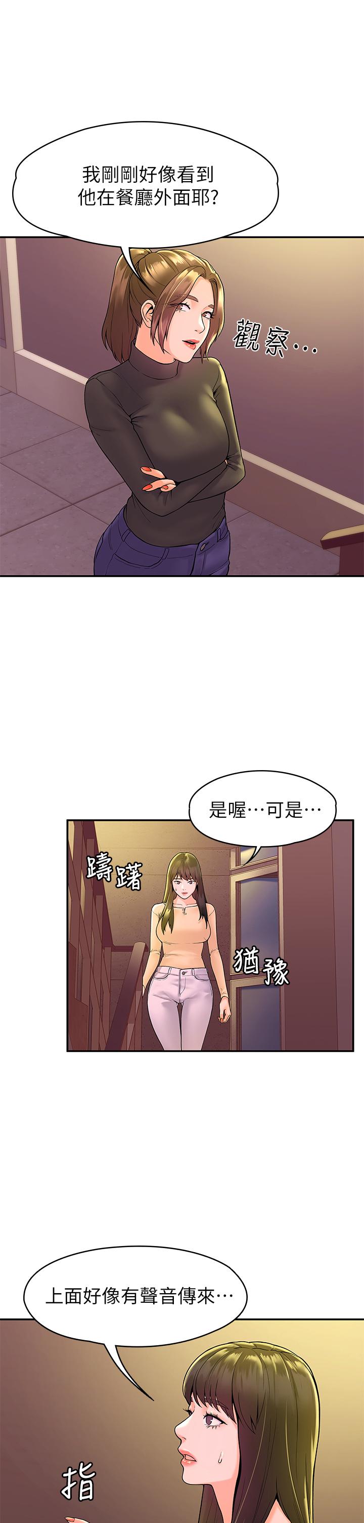 漫画韩国 大學棒棒堂   - 立即阅读 第35話-產生誤會的兩人第17漫画图片