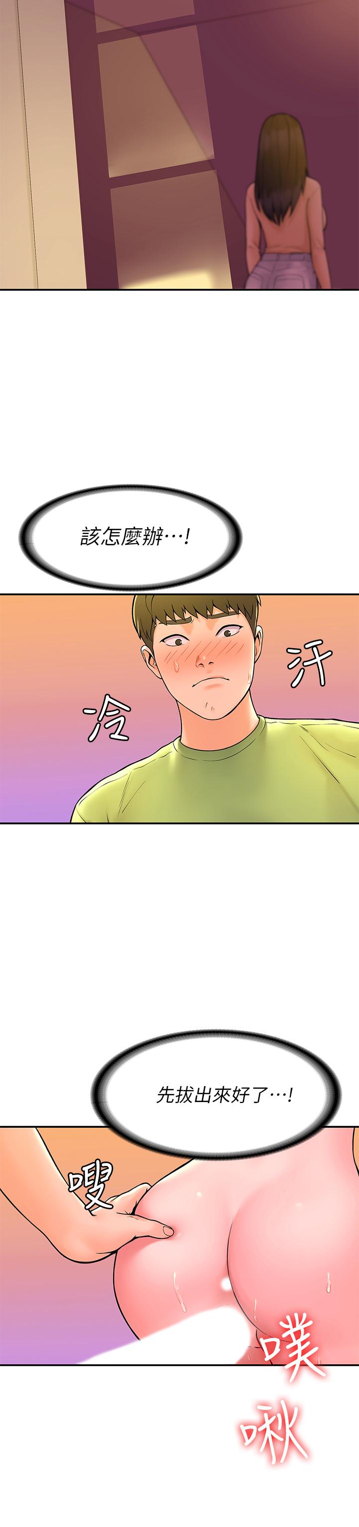 漫画韩国 大學棒棒堂   - 立即阅读 第35話-產生誤會的兩人第19漫画图片
