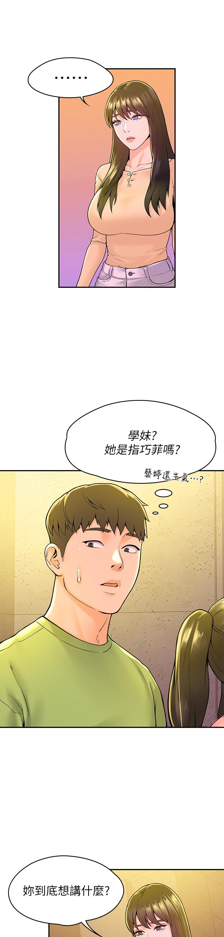 漫画韩国 大學棒棒堂   - 立即阅读 第35話-產生誤會的兩人第25漫画图片