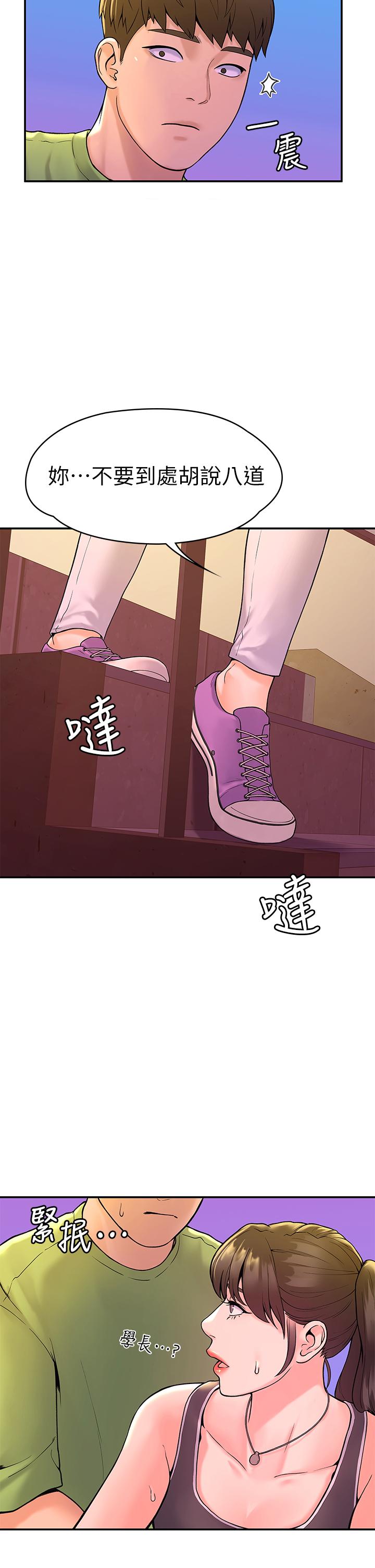 漫画韩国 大學棒棒堂   - 立即阅读 第35話-產生誤會的兩人第29漫画图片