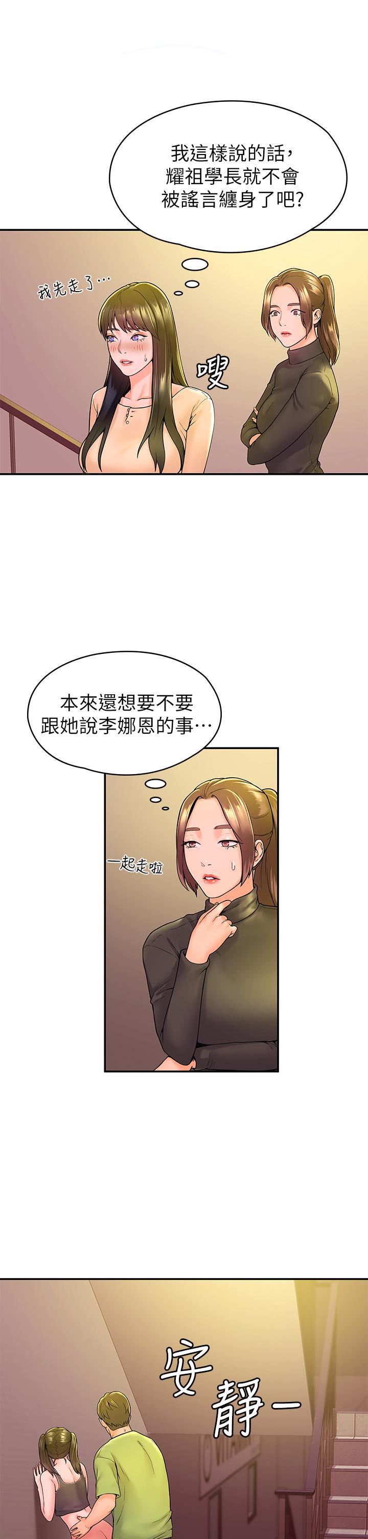 漫画韩国 大學棒棒堂   - 立即阅读 第35話-產生誤會的兩人第31漫画图片