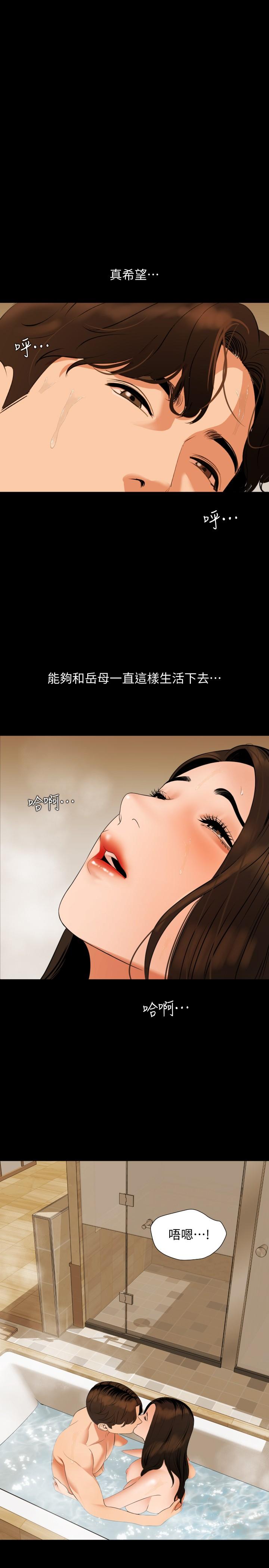 韩漫H漫画 与岳母同屋  - 点击阅读 第53话-岳母羞涩的反应 22