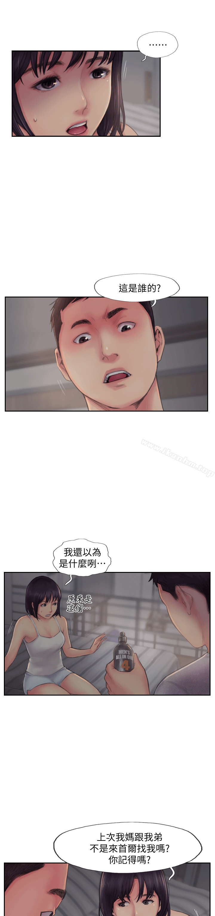 你劈腿瞭嗎? 在线观看 第3話-代理，你有女友嗎? 漫画图片7